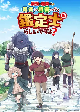 云上铁道局 动漫在线观看